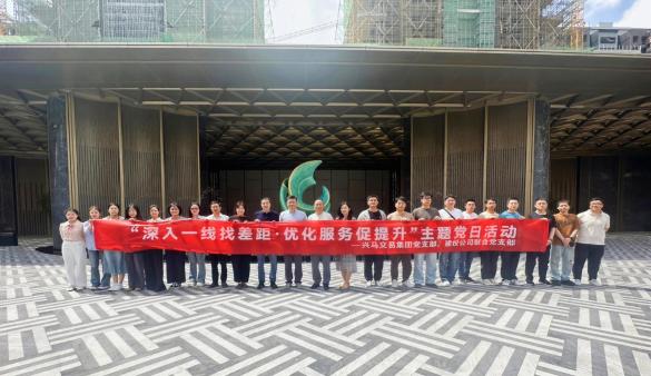 j9直营集团买卖集团发展“深刻一线找差距.优化服务促提升”主题党日活动